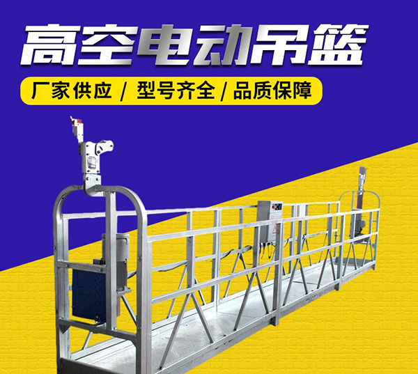 關(guān)于沈陽吊籃的安全防護方面的管理要點，一起來學(xué)習(xí)下吧！