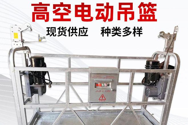 沈陽電動吊籃租賃的這些問題你留意過嗎？